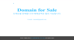 Desktop Screenshot of hotkorea.net