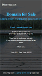 Mobile Screenshot of hotkorea.net